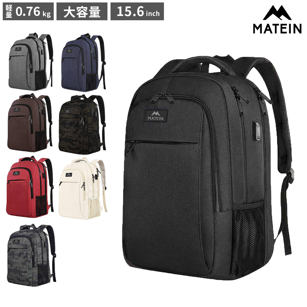 リュック メンズ 大容量 MATEIN Mlassic Travel Laptop Backpack 1007