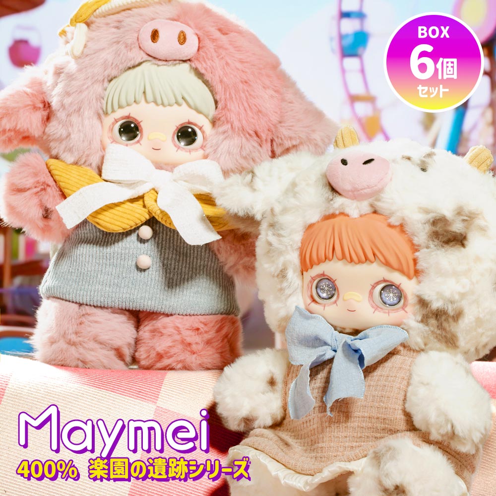 BOX6個セット】【正規品】Maymei 楽園の遺跡シリーズ 400% Forgotten