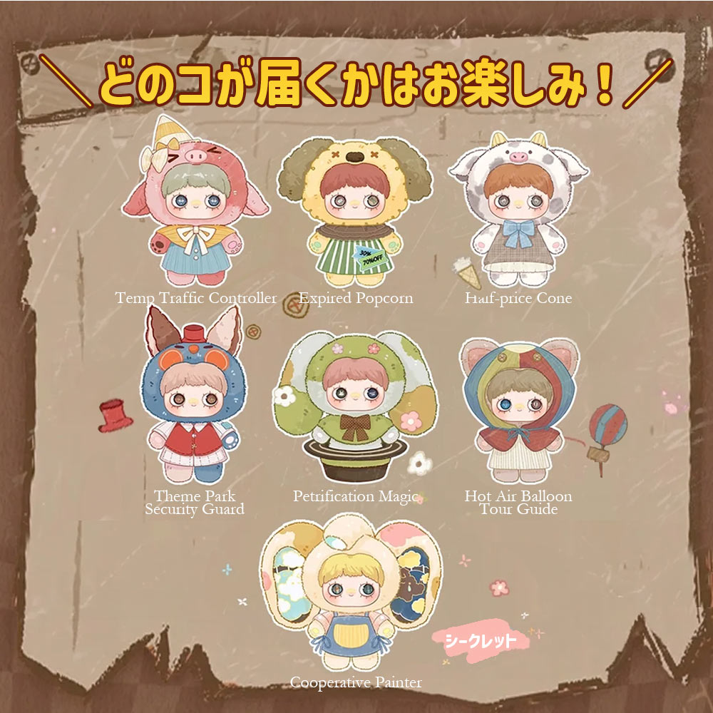 正規品】Maymei 楽園の遺跡シリーズ 400% Forgotten Funfair Plush