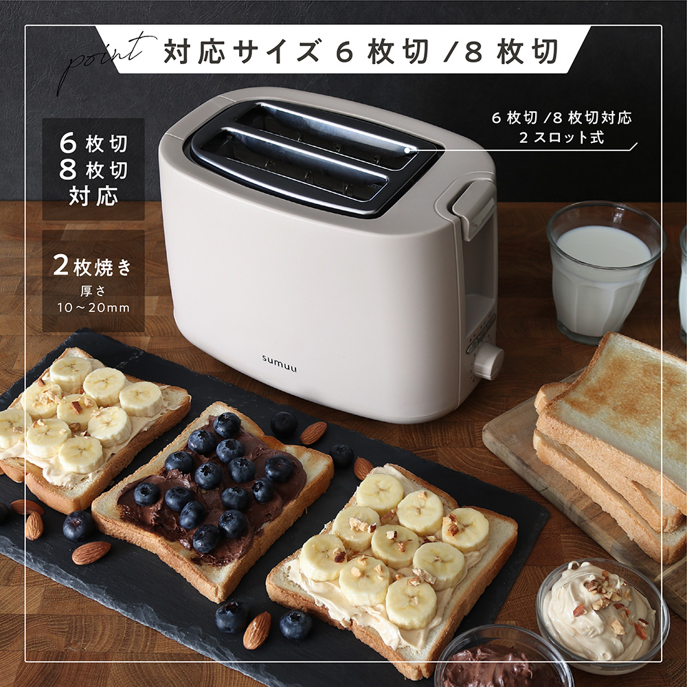 Macros（マクロス） ポップアップトースター 2枚焼き コンパクト