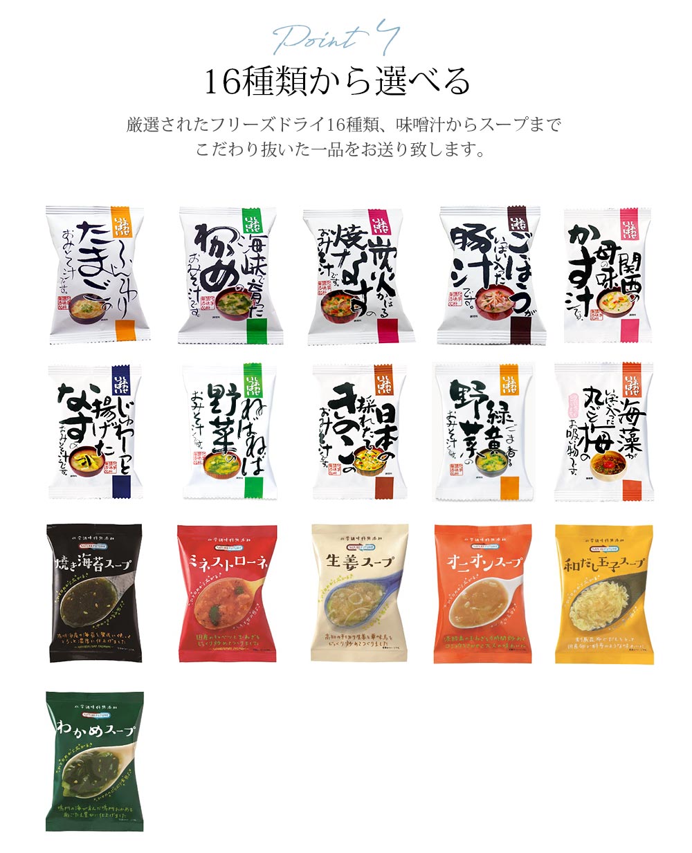 フリーズドライ 保存食 味噌汁 スープ コスモス食品