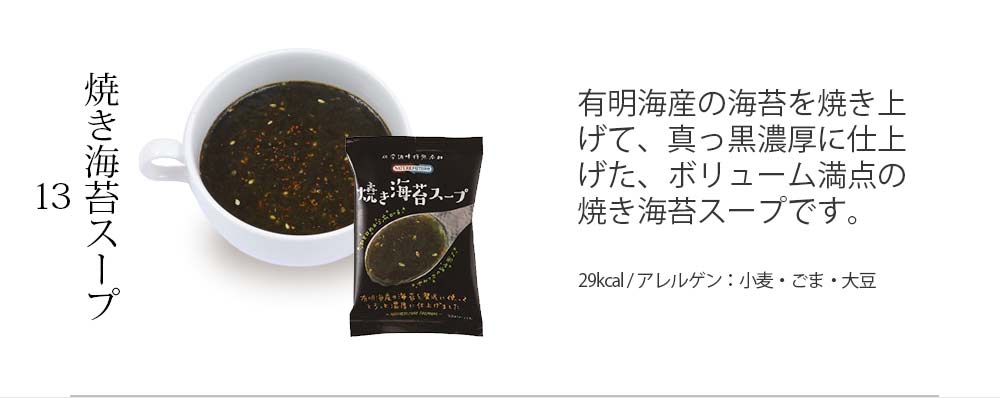 フリーズドライ 保存食 味噌汁 スープ コスモス食品