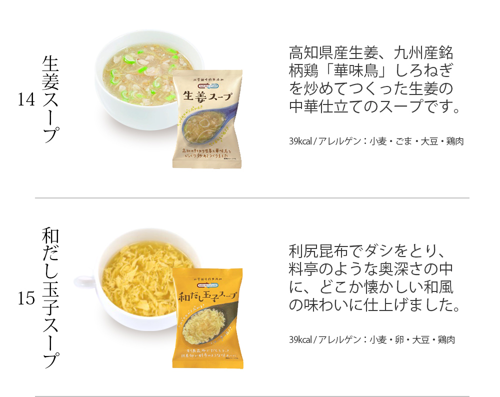 フリーズドライ 保存食 味噌汁 スープ コスモス食品