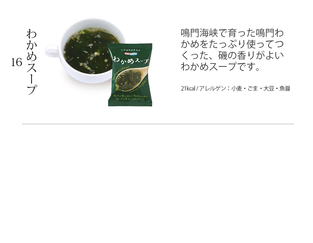 フリーズドライ 保存食 味噌汁 スープ コスモス食品