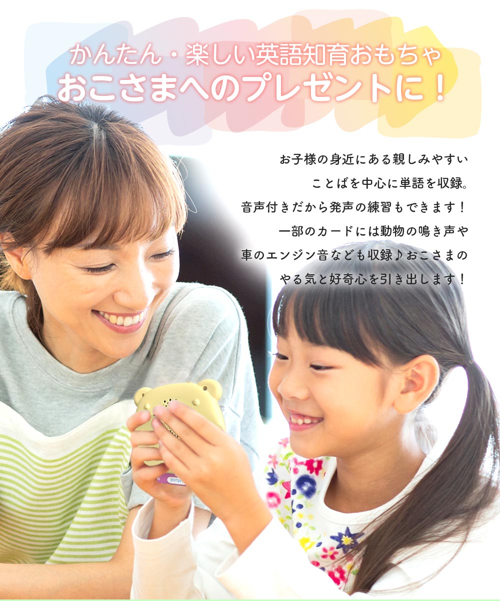 英語 おもちゃ 3歳 4歳 5歳 知育 勉強 えいごよみとり モバイルくん 英単語 言葉 幼児教育 学習 男の子 女の子 :  vt-kids4580651908468 : いただきプラザ Yahoo!店 - 通販 - Yahoo!ショッピング