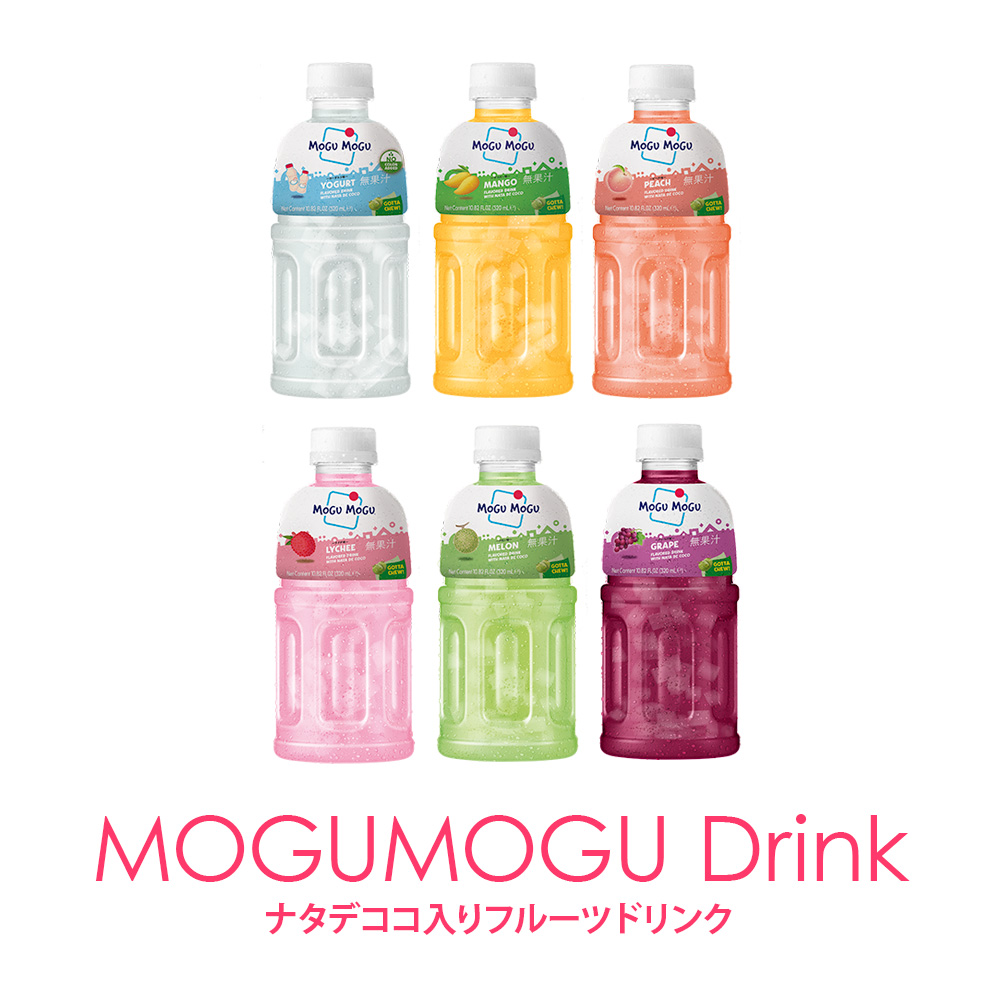 6種類セット】モグモグドリンク 1本320ml ナタデココ フルーツドリンク