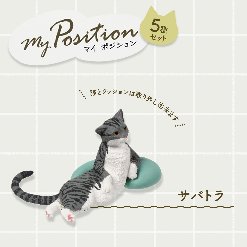YELL ガチャ ガチャガチャ コンプリート 中身 猫 ねこ サバトラ シロ