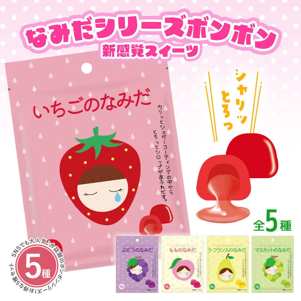 国産果実のフルーツボンボン　ブドウ7袋 国産果実のフルーツボンボンブドウ7袋