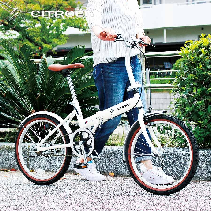 折りたたみ自転車 軽量 20インチ 安い おしゃれ シトロエン CITROEN シングルギア スチール製 メーカー直送 ミムゴMG-CTN20G