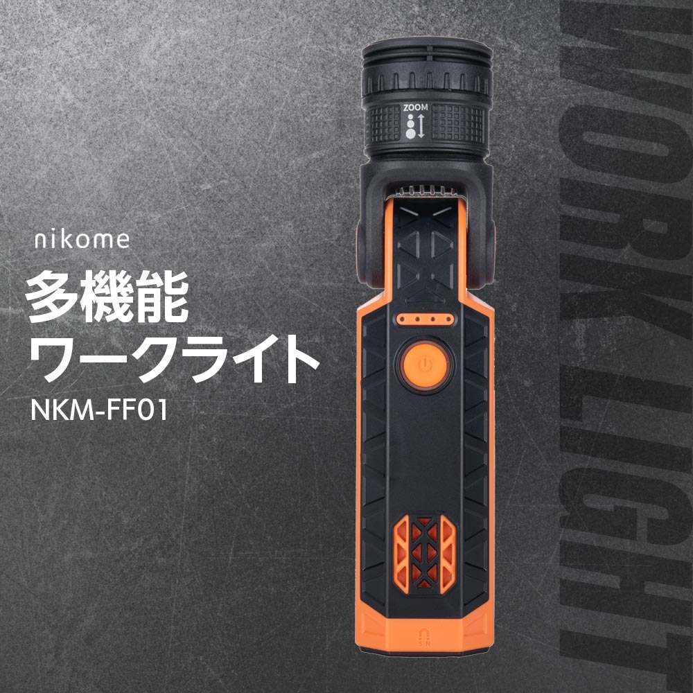 作業する方に最適】懐中電灯 LED ライト 強力 1000Lm 充電式 磁石 SOS