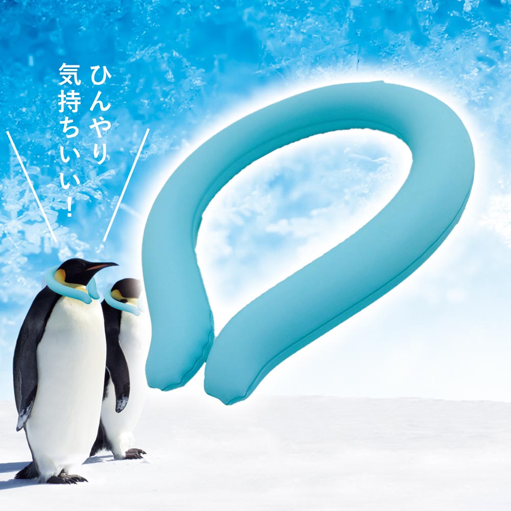 nikome アイスネックリング NKM-INR01 熱中症対策グッズ 暑さ対策