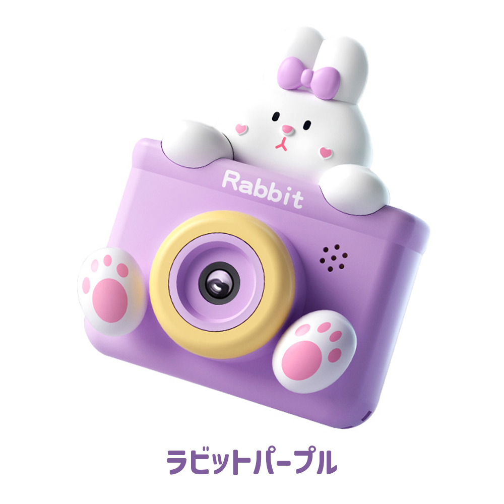 キッズカメラ トイカメラ 三脚付き うさぎ 子供用 4歳 5歳 おもちゃ