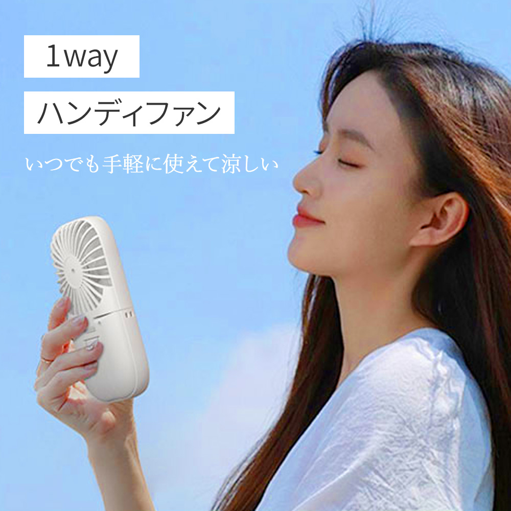 【送料無料】月華　雅　　実機 nikome 首掛け扇風機 小型 手持ち扇風機 卓上 静音 USB充電 熱中症