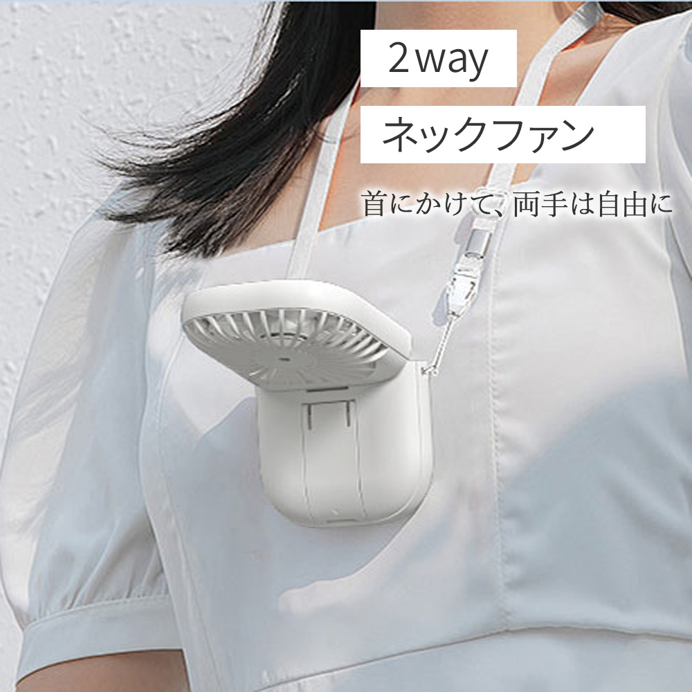 nikome 首掛け扇風機 小型 手持ち扇風機 卓上 静音 USB充電 熱中症 nikome 首掛け扇風機 小型 手持ち扇風機 卓上 静音 USB充電 熱中症