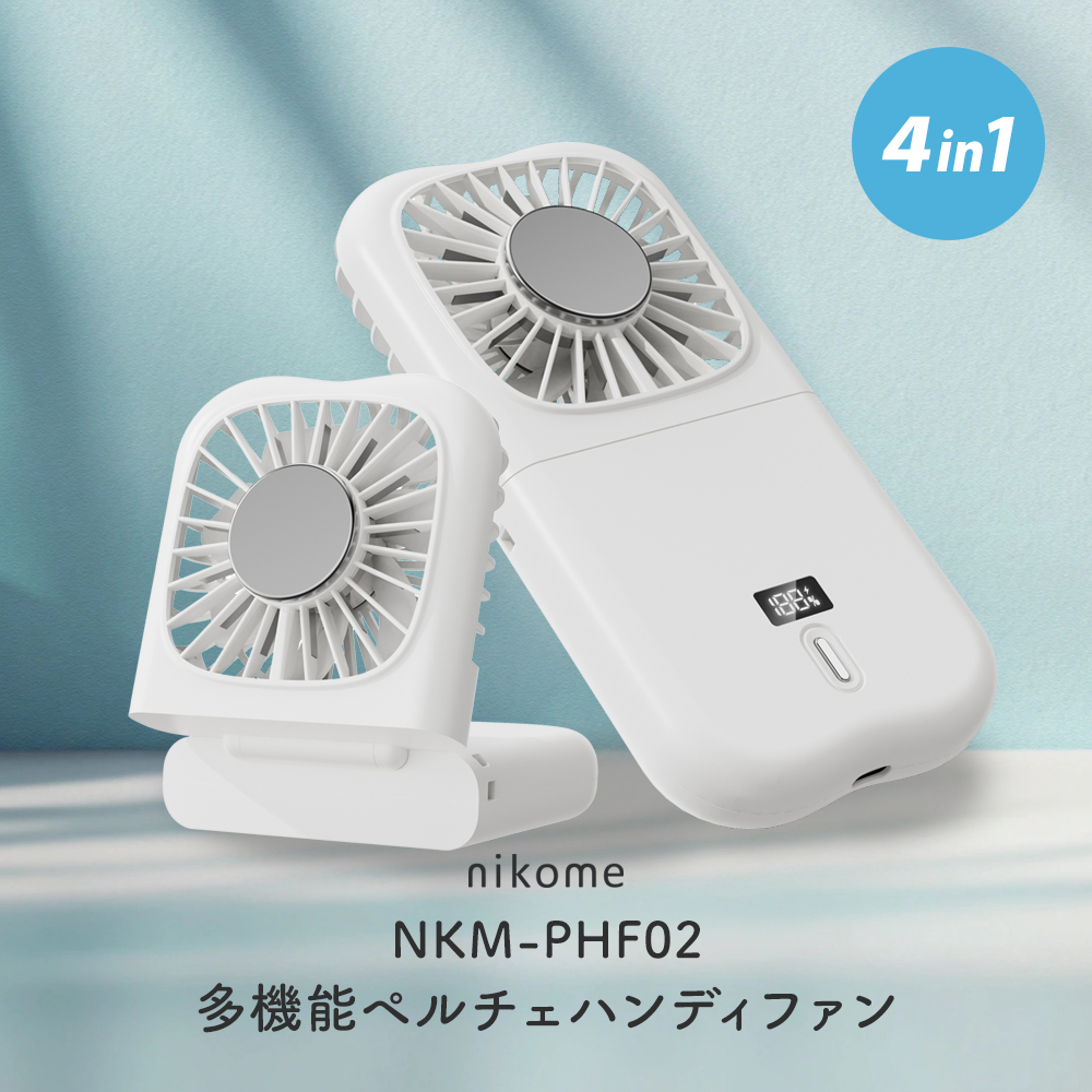 nikome 【7/31まで100円OFF】首掛け扇風機 小型 手持ち扇風機