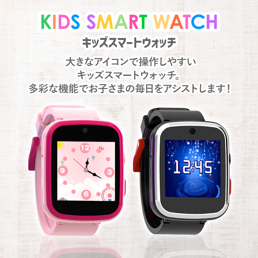 送料無料 いつまで キッズスマートウォッチ 8歳 7歳 6歳 5歳 おもちゃ 子供用 時計