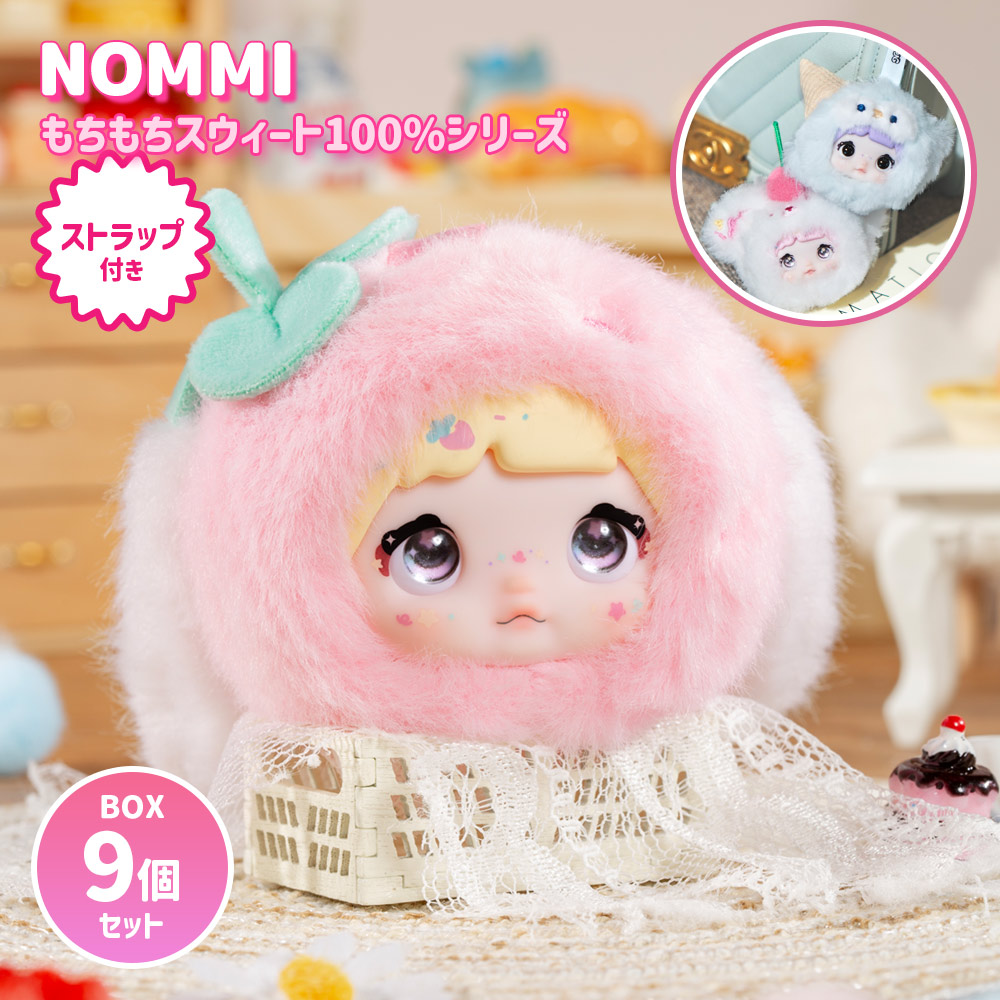 美品　ハートくんに会いたい　トミー　ぬいぐるみ Nommi－スイートバニーブラインドボックス – WEGO ONLINE STORE