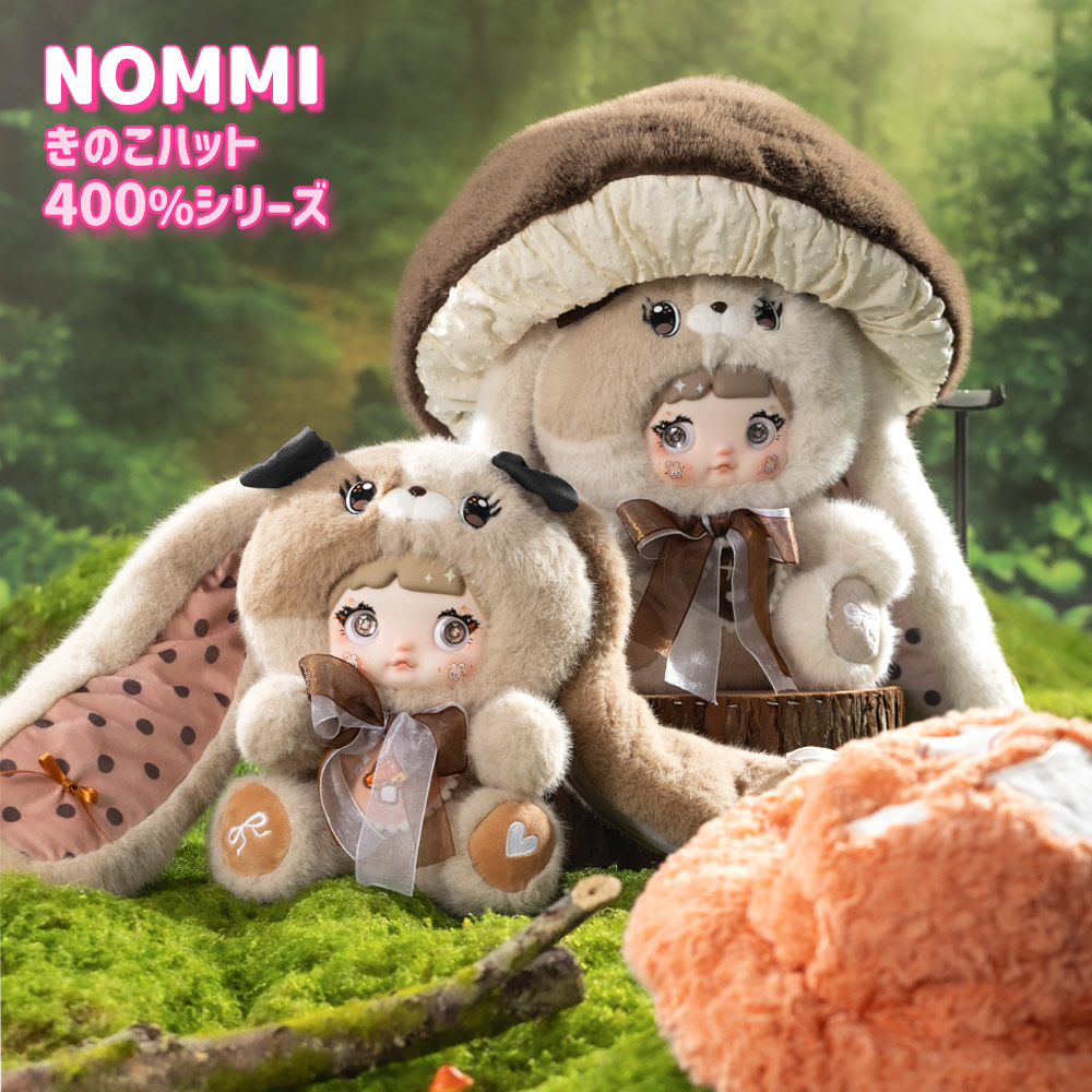 正規品】Nommi きのこハット400％シリーズ 400% V2 Mushroom Hat Plush