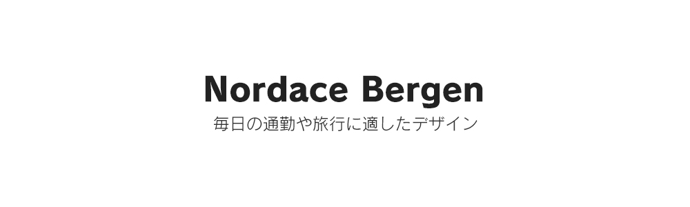 正規輸入販売代理店 ビジネスリュック ノルディス