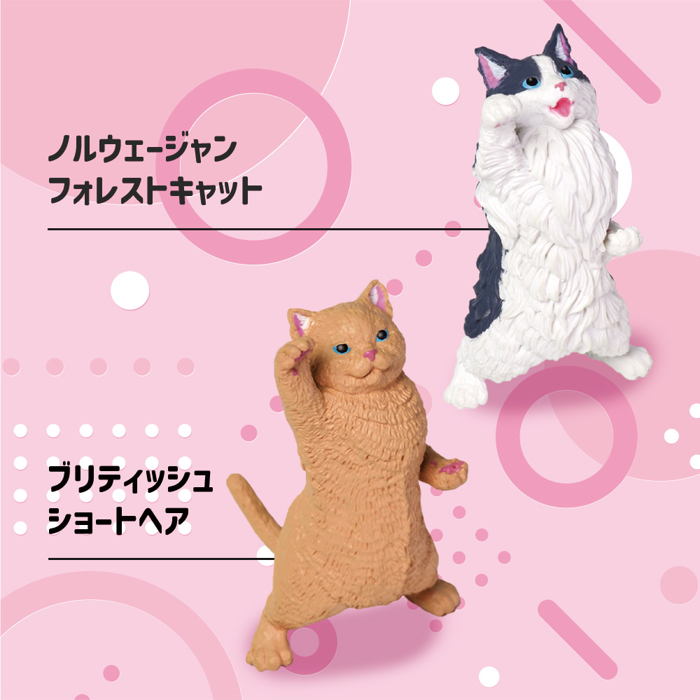 YELL（おもちゃ） ガチャガチャ コンプリート 中身 動物 猫 ネコ