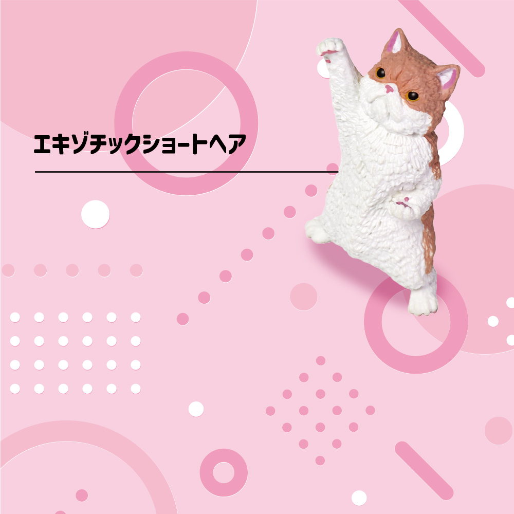 YELL（おもちゃ） ガチャガチャ コンプリート 中身 動物 猫 ネコ
