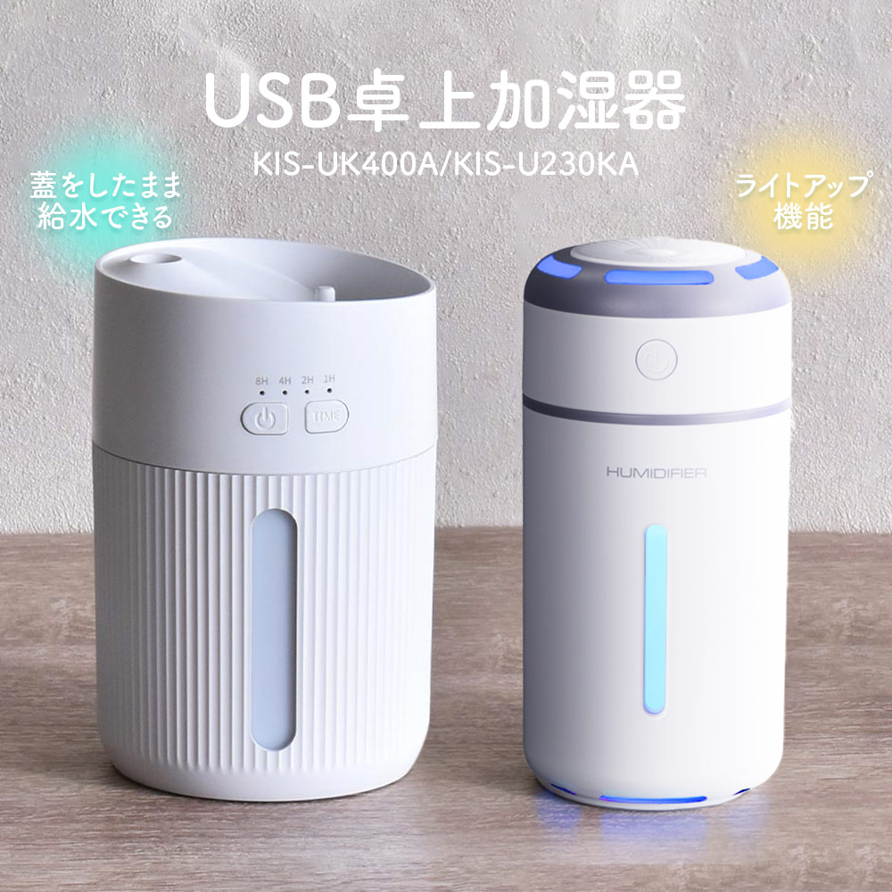 オーム電機 USB卓上加湿器 ホワイト