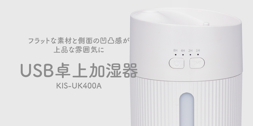 オーム電機 USB卓上加湿器 ホワイト