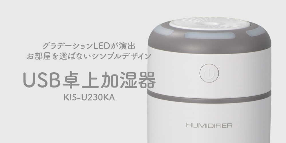 オーム電機 USB卓上加湿器 ホワイト