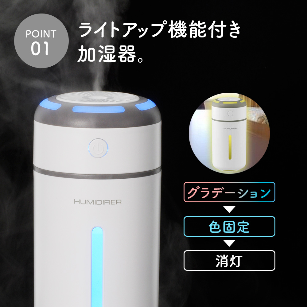 オーム電機 USB卓上加湿器 ホワイト
