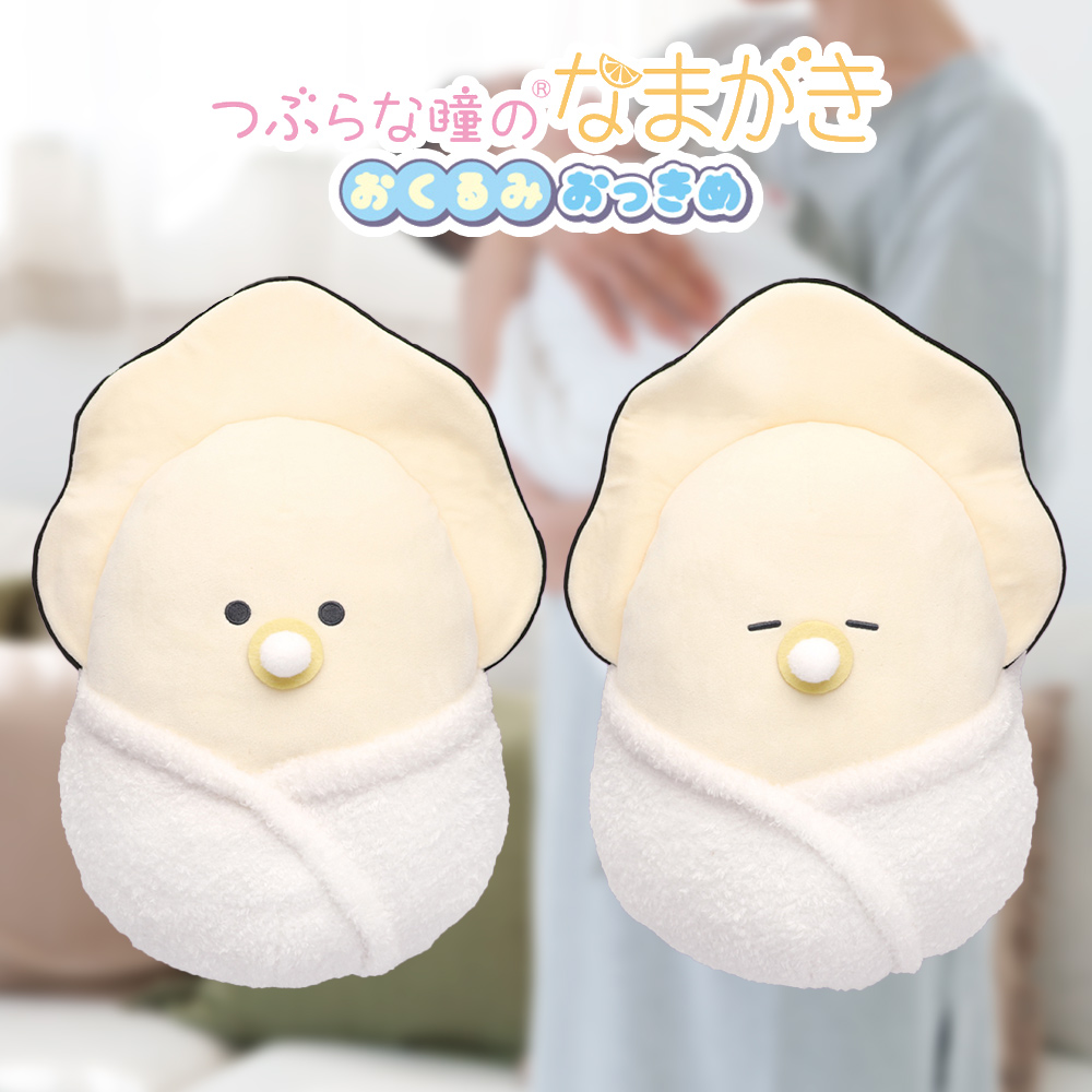YELL ぬいぐるみ 牡蠣 かき [ つぶらな瞳のなまがき おくるみ おっきめ