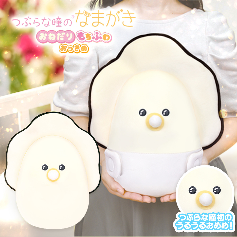YELL（おもちゃ） ぬいぐるみ かわいい かき 牡蠣 なまがき