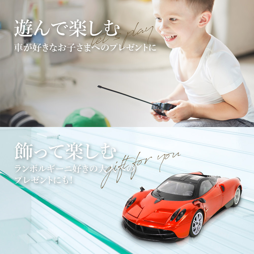 ラジコン ラジコンカー 子供 自動車 おもちゃ 玩具 RC 1/14 パガーニ・ウアイラ ホワイト レッド トップエース【ラッピング不可】