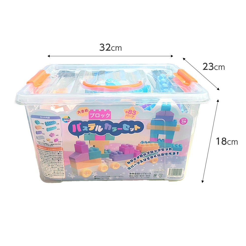ブロック 2歳 3歳 4歳 5歳 おもちゃ 大きめ おしゃれ 可愛い