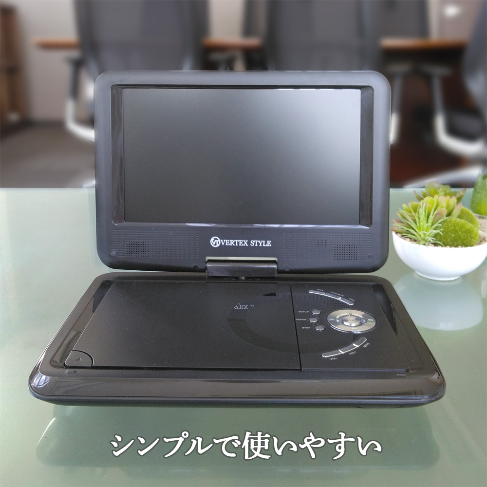 ポータブルDVDプレーヤー 9インチ液晶 PDVD-V092 ブラック 車載用バッグ付き 後部座席 持ち運び 旅行 VERTEX ヴァーテックス :  vt-hd17030209001 : いただきプラザ Yahoo!店 - 通販 - Yahoo!ショッピング