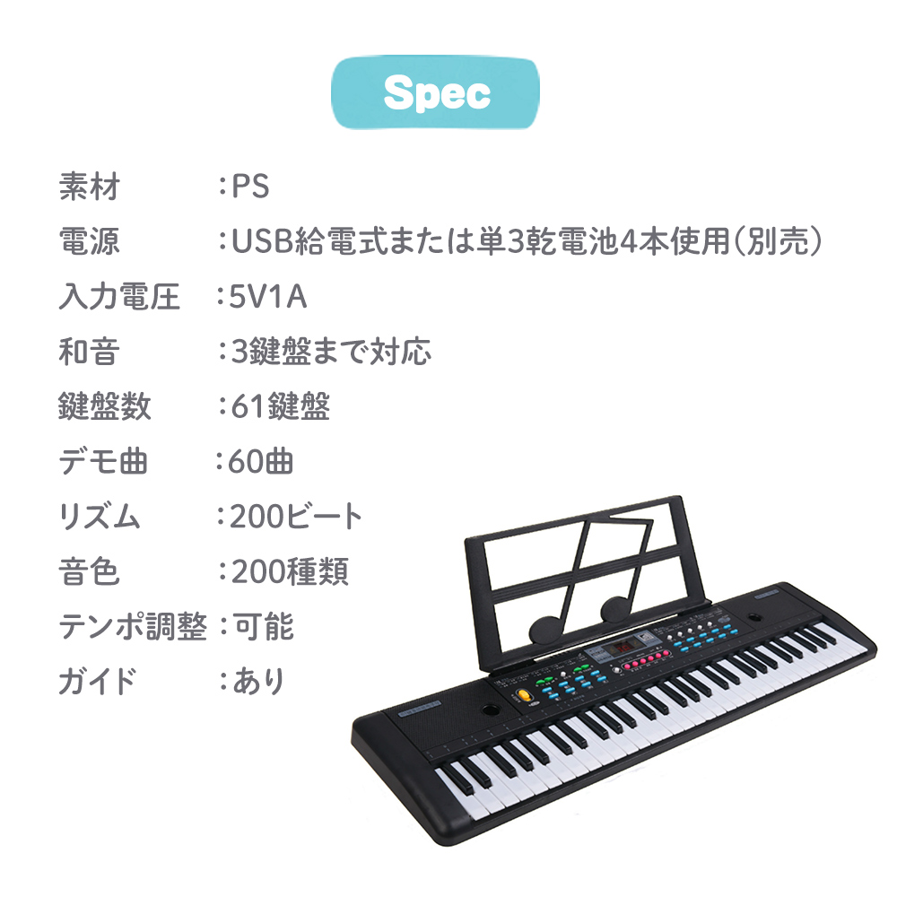 電子ピアノ 61鍵盤 キーボード 光る鍵盤 ガイド機能付き ピアノ 音色