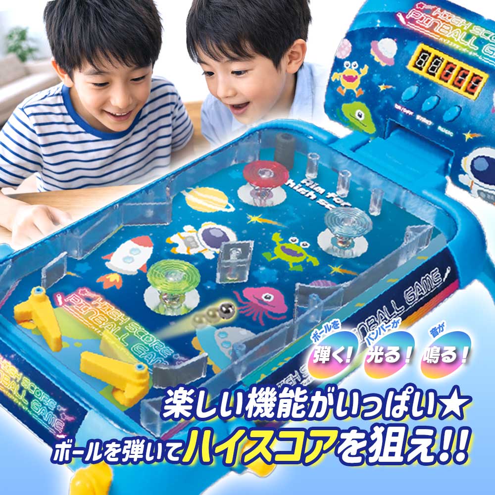 YELL エール ハイスコアピンボールゲーム おもちゃ ゲームセンター