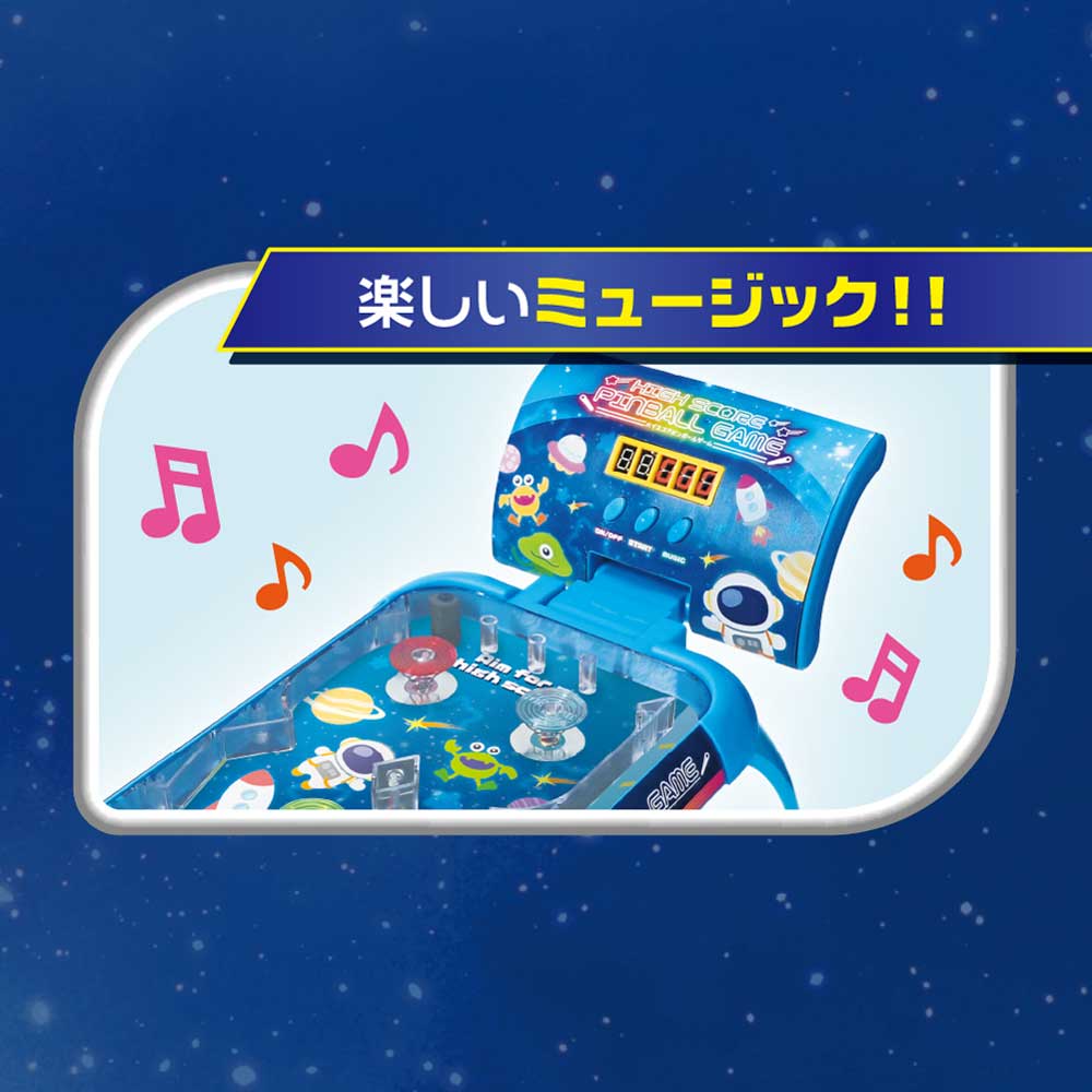 YELL エール ハイスコアピンボールゲーム おもちゃ ゲームセンター