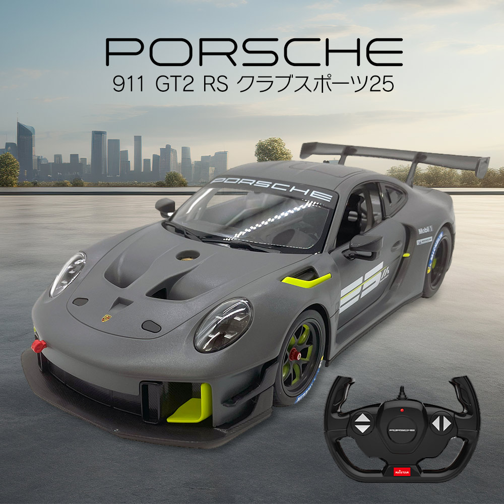 Porsche ハンドル操作ラジコン 1:14スケール レッド Porsche ハンドル操作ラジコン 1:14スケール レッド