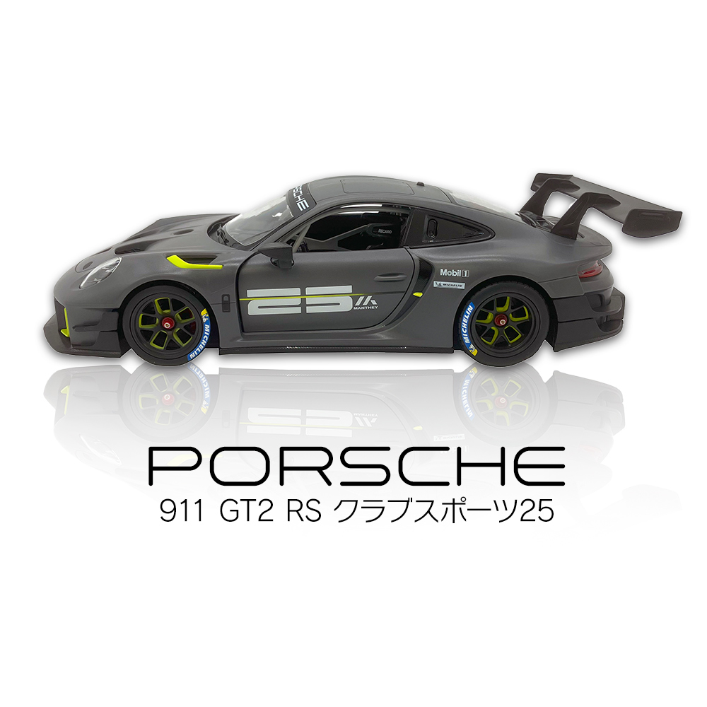 HPI ポルシェ911 GT2 ラジコンフルセット　プロポ&バッテリー& 充電器 ラジコン ラジコンカー 自動車 トップエース R/C 1:14 ポルシェ