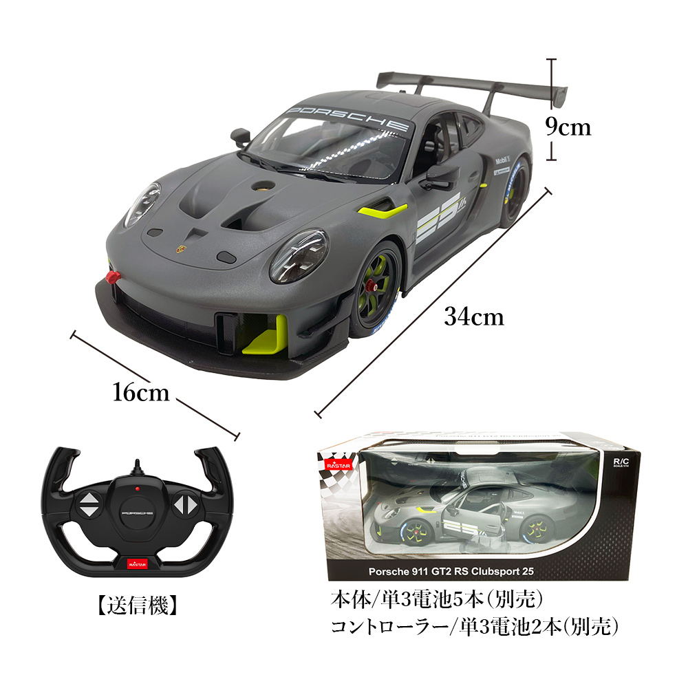 HPI ポルシェ911 GT2 ラジコンフルセット　プロポ&バッテリー& 充電器 1/10 電動RCカー組立キット ポルシェ 911 GT2 レーシング