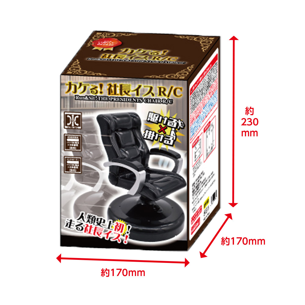 YELL ラジコン 電池式 コントローラー おもしろグッズ おもちゃ カケる