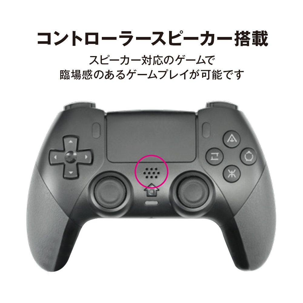 ps4 セール コントローラー スピーカー 対応 ソフト