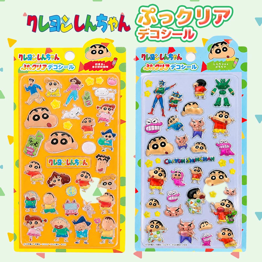 クレヨンしんちゃん ぷっクリアデコシール : いただきプラザ Yahoo!店