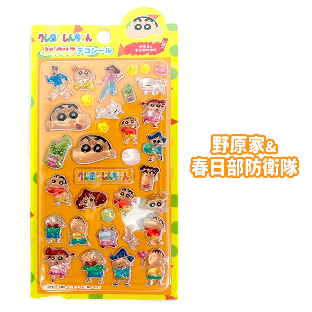 クレヨンしんちゃん 立体シール ぷくぷくシール ぷっくりシール 3D