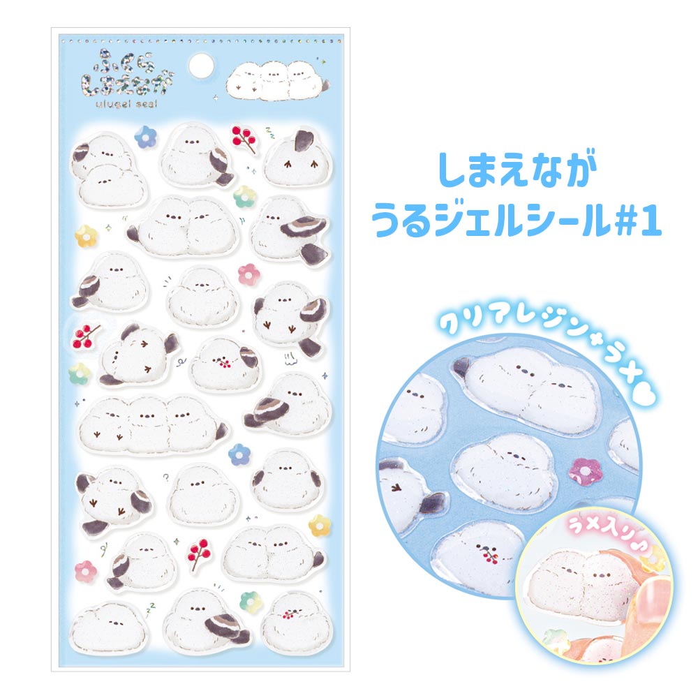 シマエナガ 立体 シール ぷっくり ぷくぷく 牡蠣 カキ ふくらしまえな