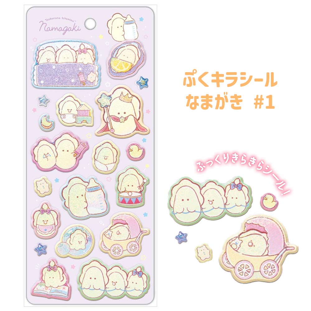 シマエナガ 立体 シール ぷっくり ぷくぷく 牡蠣 カキ ふくらしまえな