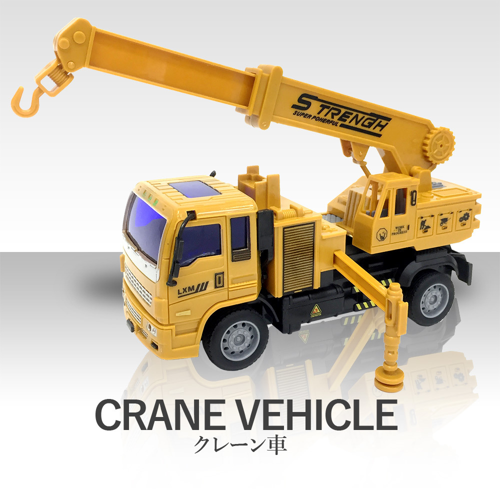 ラジコン ラジコンカー 子供 車 工事現場 ショベルカー ホイールローダー クレーン車 ゴミ収集車 R C 男の子 誕生日 プレゼント Vt Zc いただきプラザ Yahoo 店 通販 Yahoo ショッピング