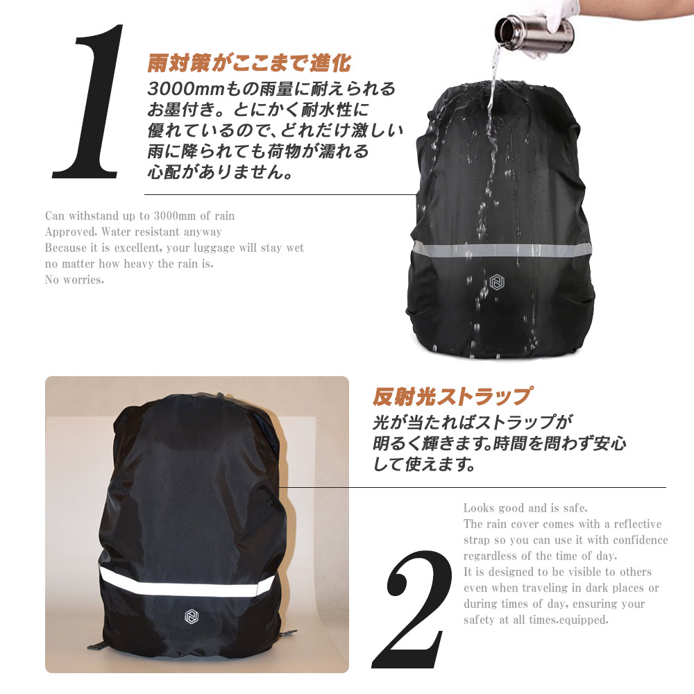 ノルディス リュック レインカバー 20-40L用