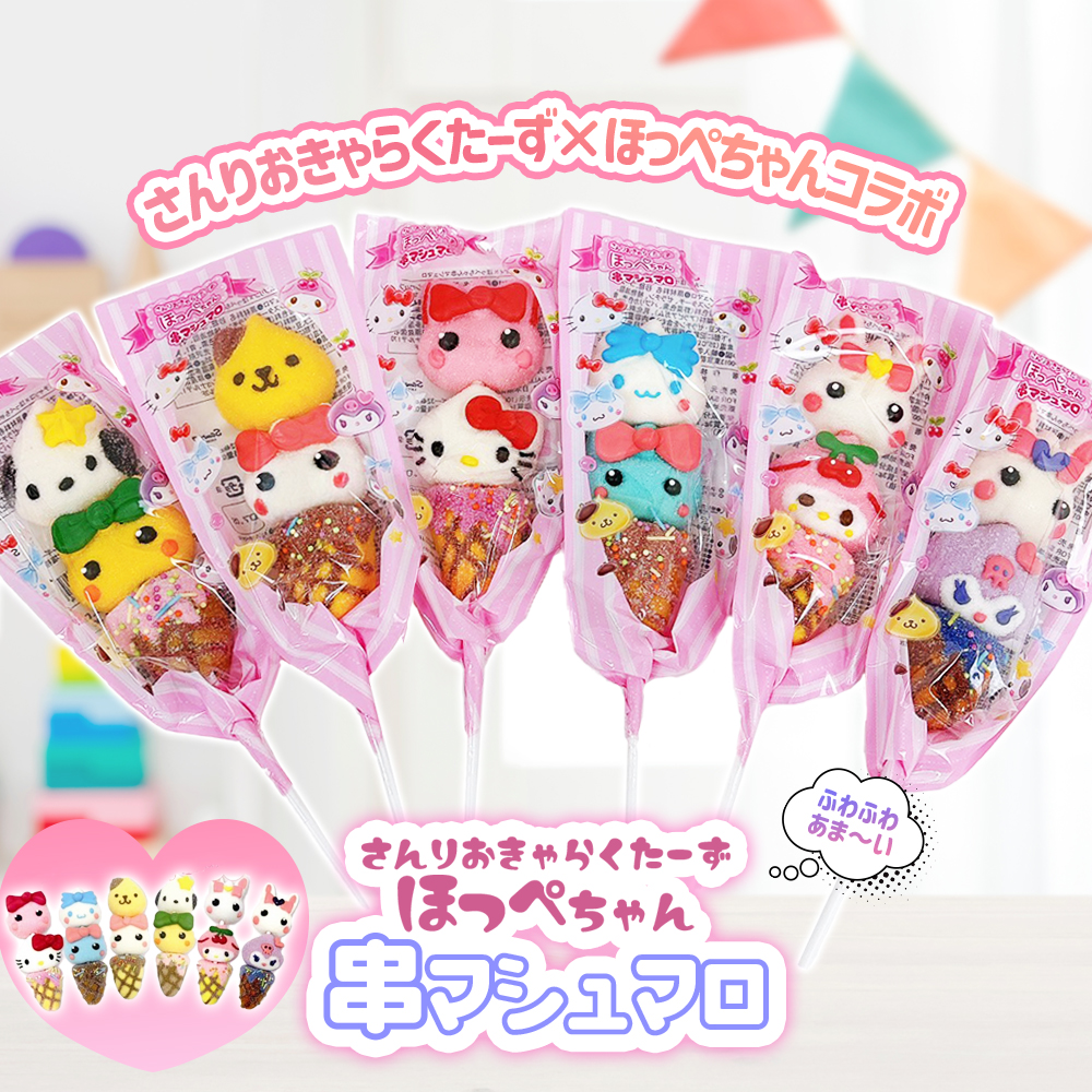 マシュマロ串 お菓子 サンリオ × ほっぺちゃん 串マシュマロ ハロー