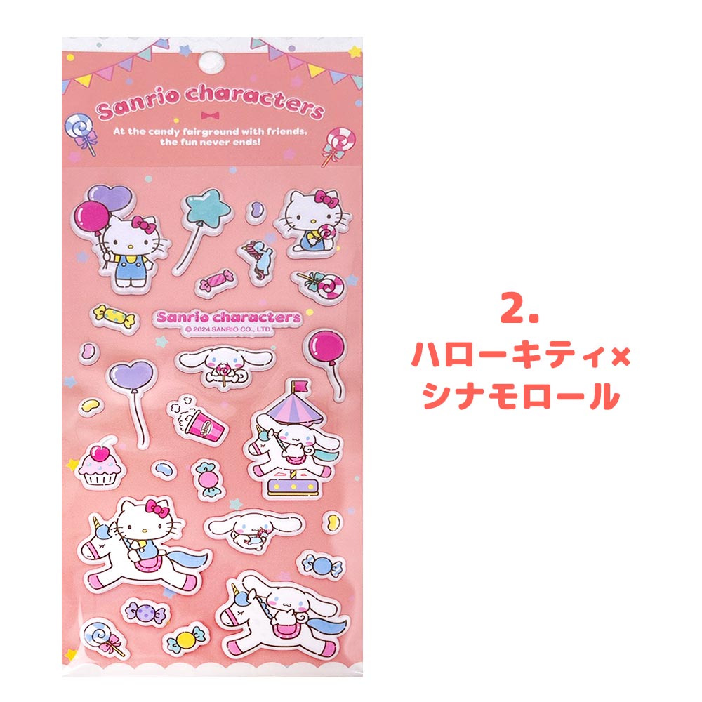 サンリオ 立体シール ぷっくりシール ぷくぷくシール キャラクター